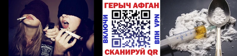 ГЕРОИН VHQ Баймак