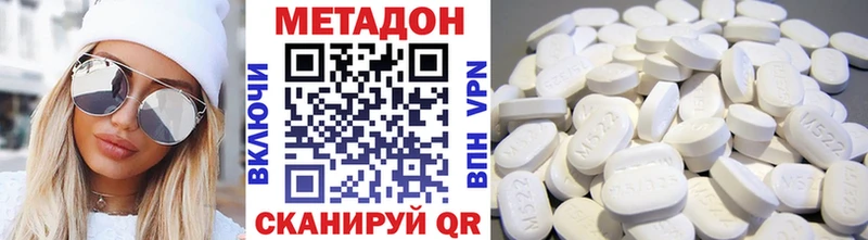 МЕТАДОН methadone  Баймак 